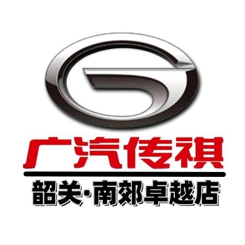 传祺向往 | 韶关卓越店