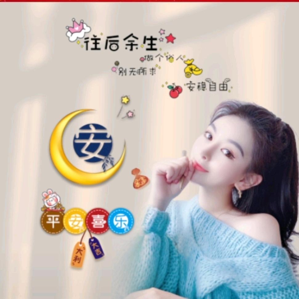 ༺.͡ꦿ᭄ღ初安᭄ꦿ༃