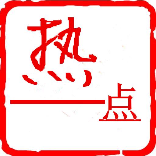 马铭浚
