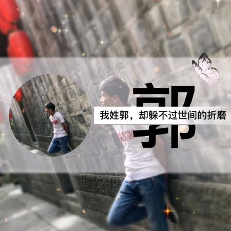꧁ཉི༗࿆郭常卿༗࿆ཉི꧂