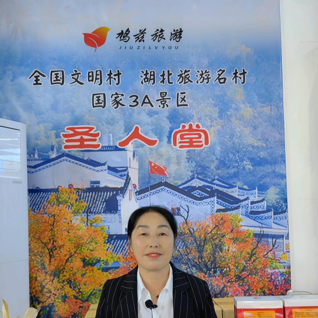 肖支书