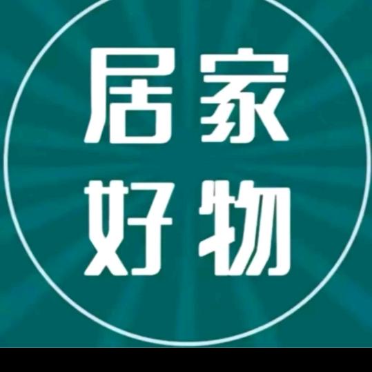 周游全网百物严选