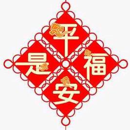 全家福