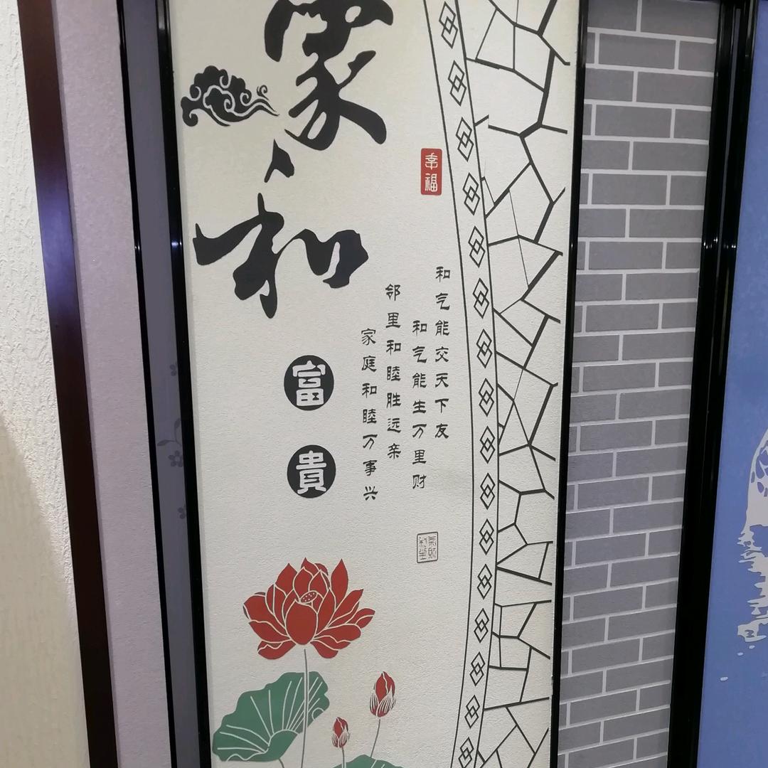 家和