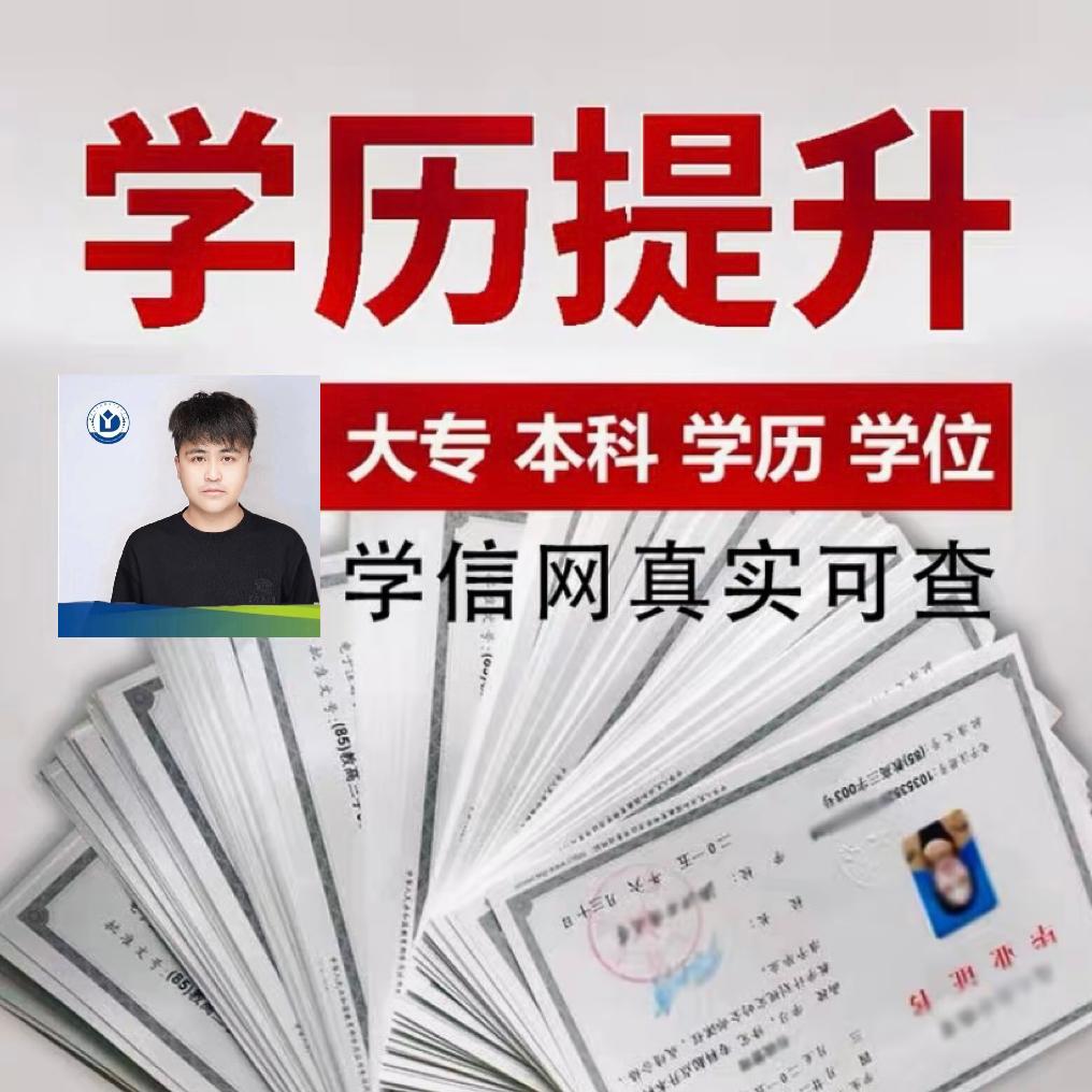 甘肃学历提升辉校长