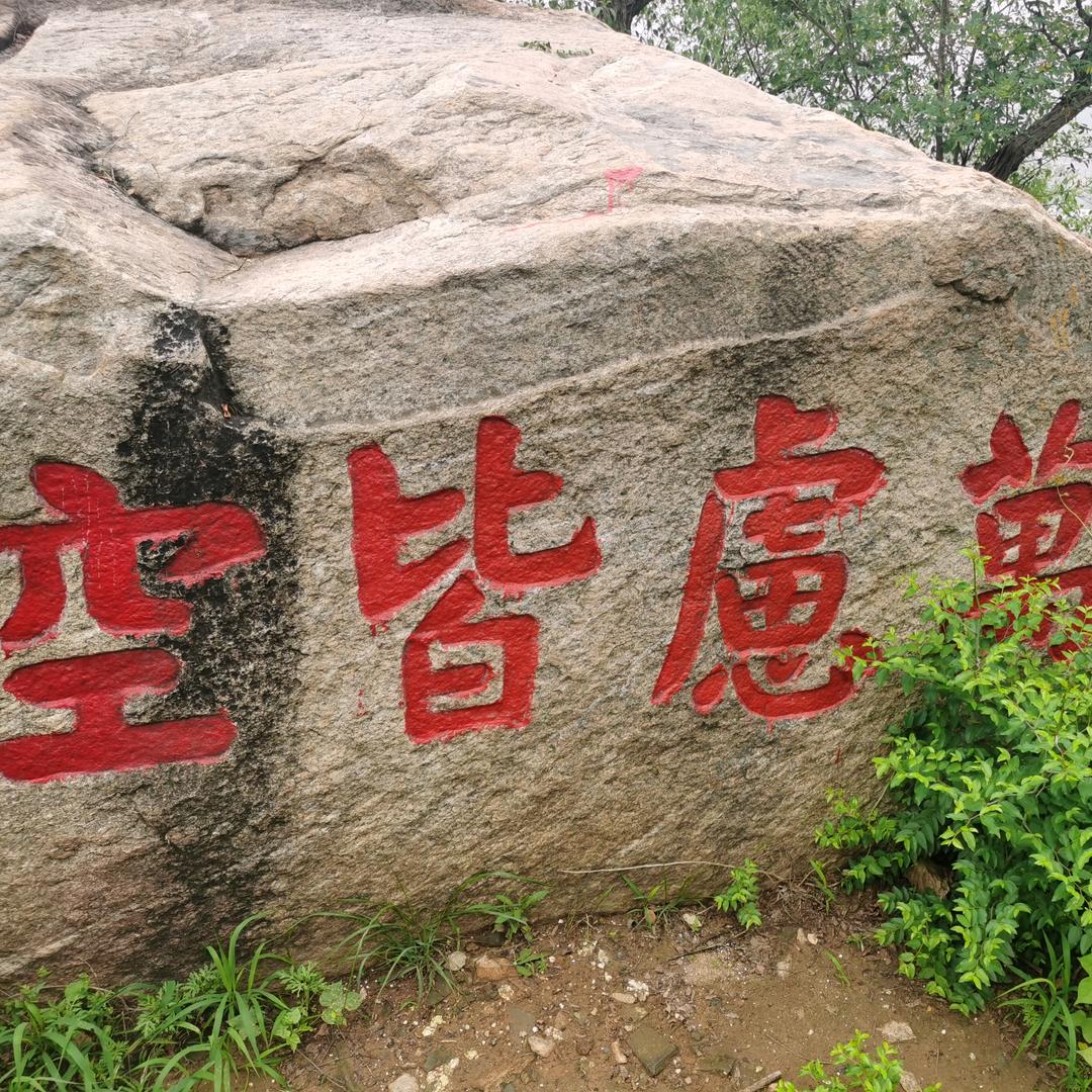 不急