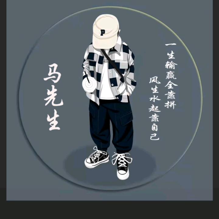 小马哥