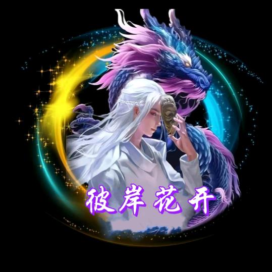 💞ꦿ彼岸᭄🕊花开ꦿᩚ