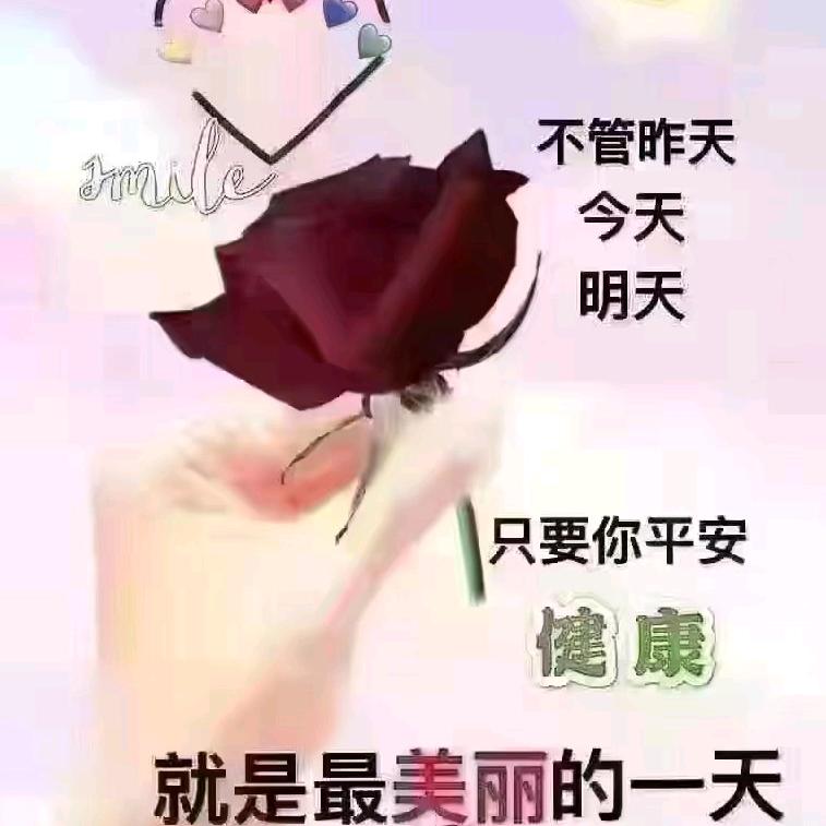 明天好！