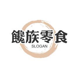 馋族零食