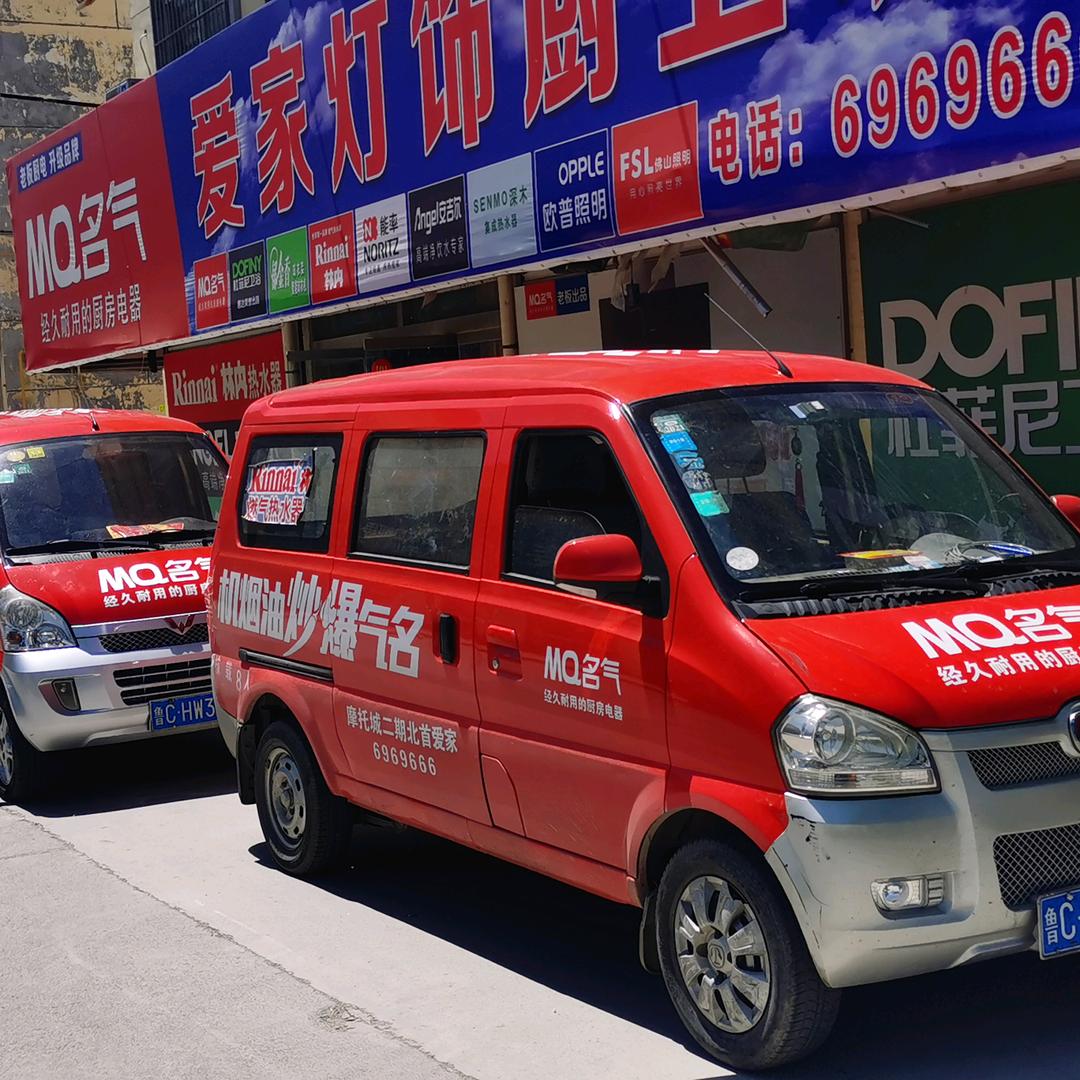 高青卖厨电，卫浴，热水器的李哥