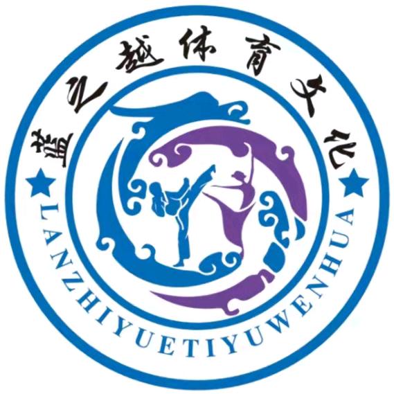 蓝之越体育文化