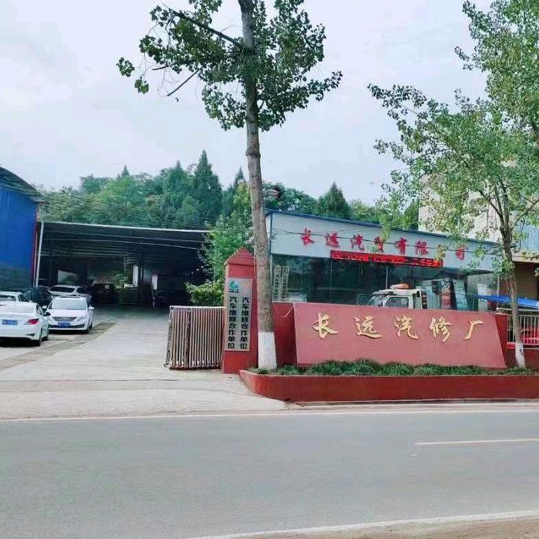 安岳龙台镇长远汽修厂