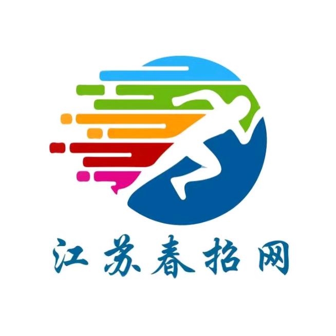 江苏春招网