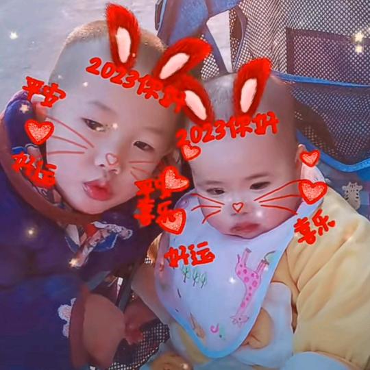 两个可爱的宝贝。