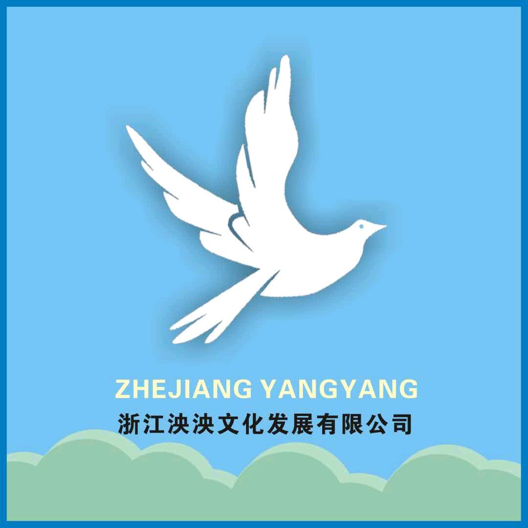 浙江泱泱文化