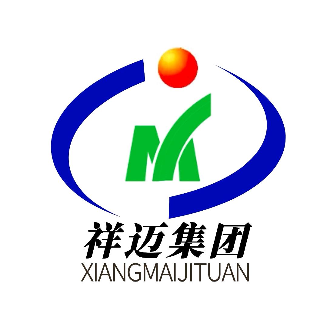 山东祥迈建设工程有限公司