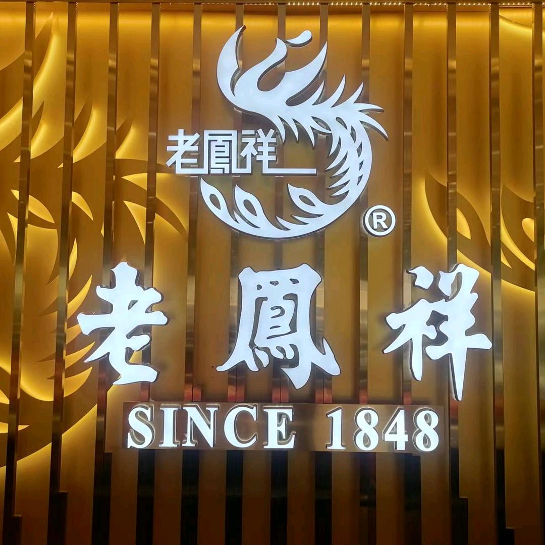 沽源鹿儿岭底商总店