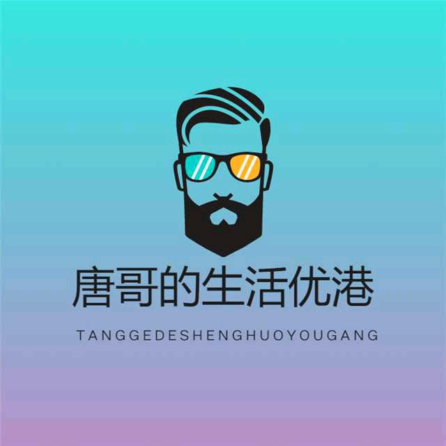 唐哥的生活优港