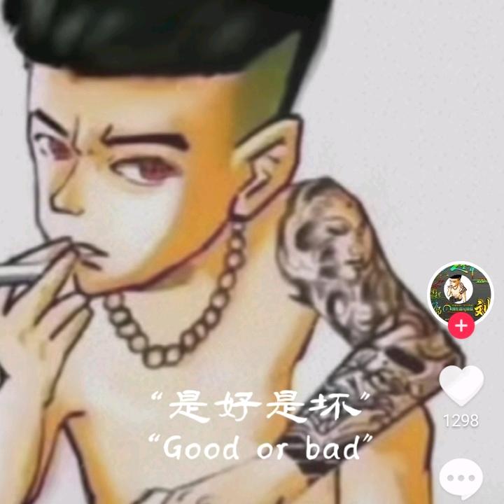 疯子