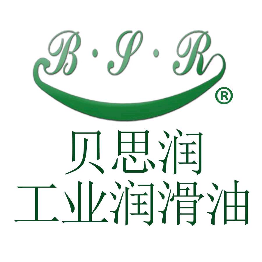 贝思润润滑油