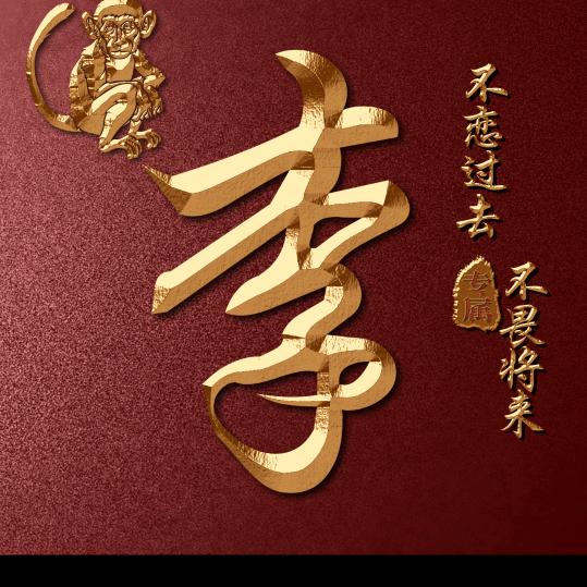 旺哥