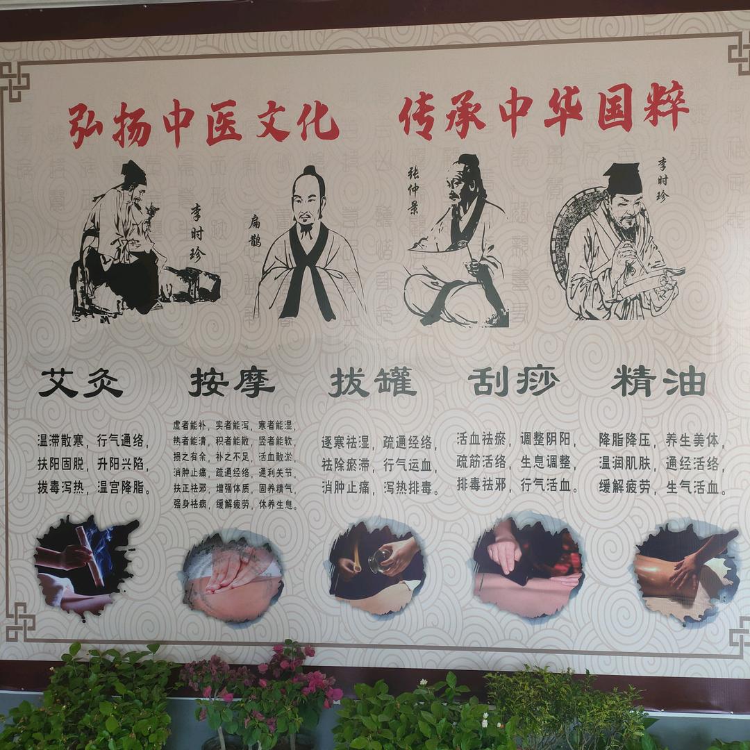 【广济堂】养生馆