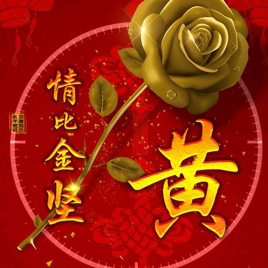 阿锦