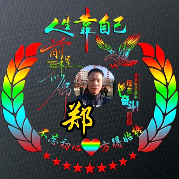 醉的可爱