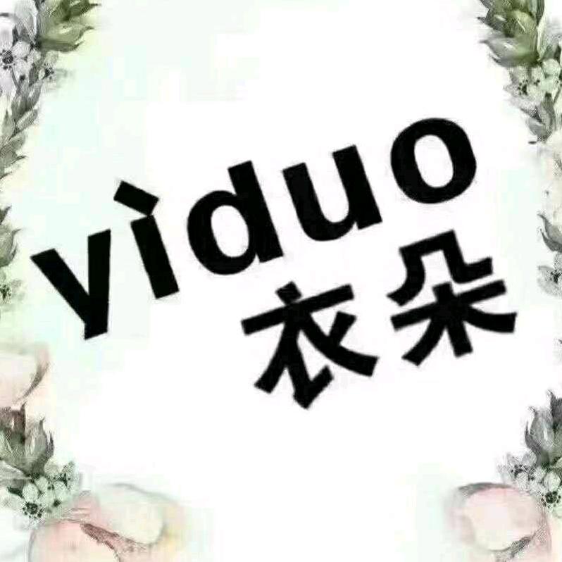 衣朵朝天门旗舰店（协信七楼8707）