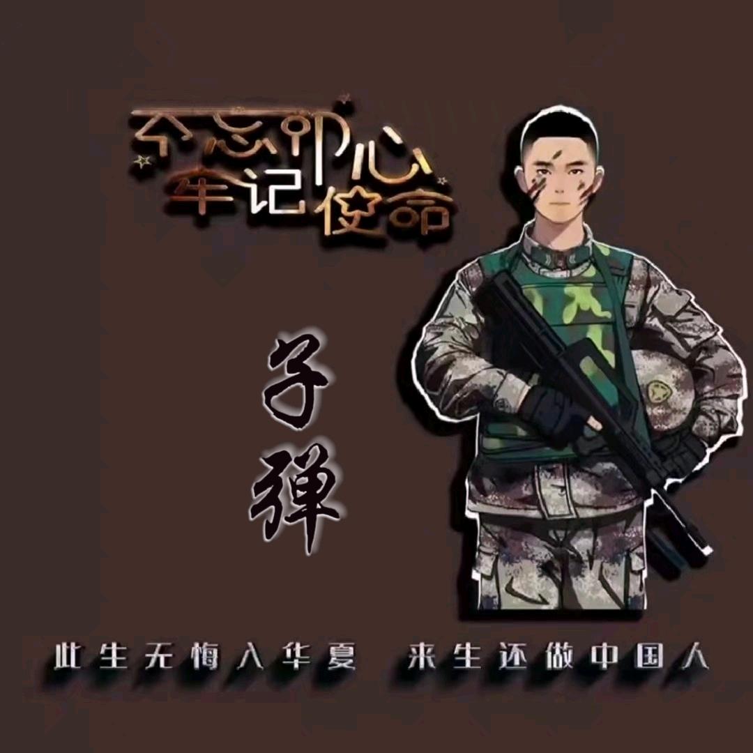 子弹