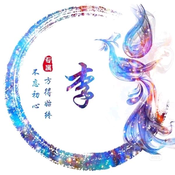天少