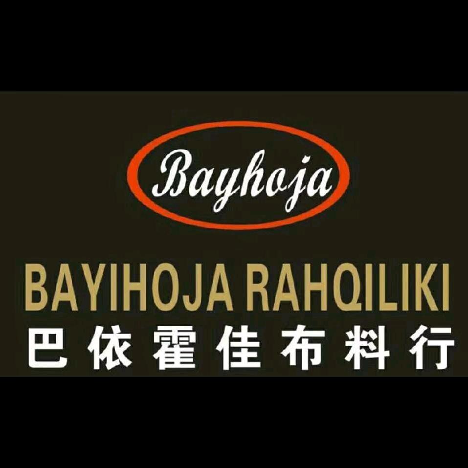 bayguja rahqilki