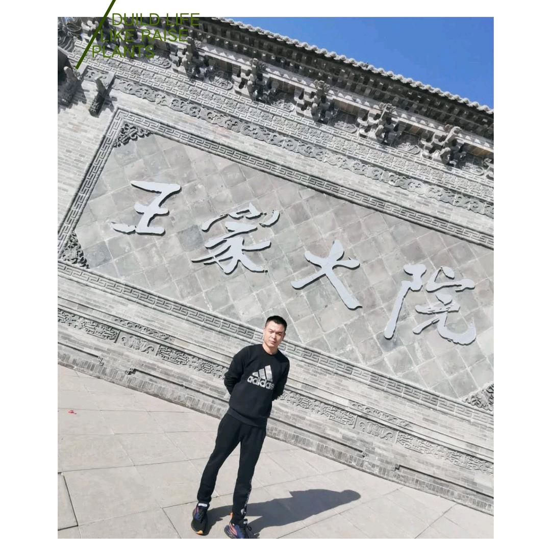 老铁