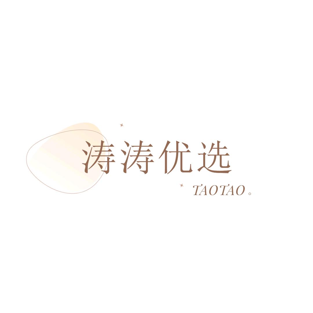 涛涛优选