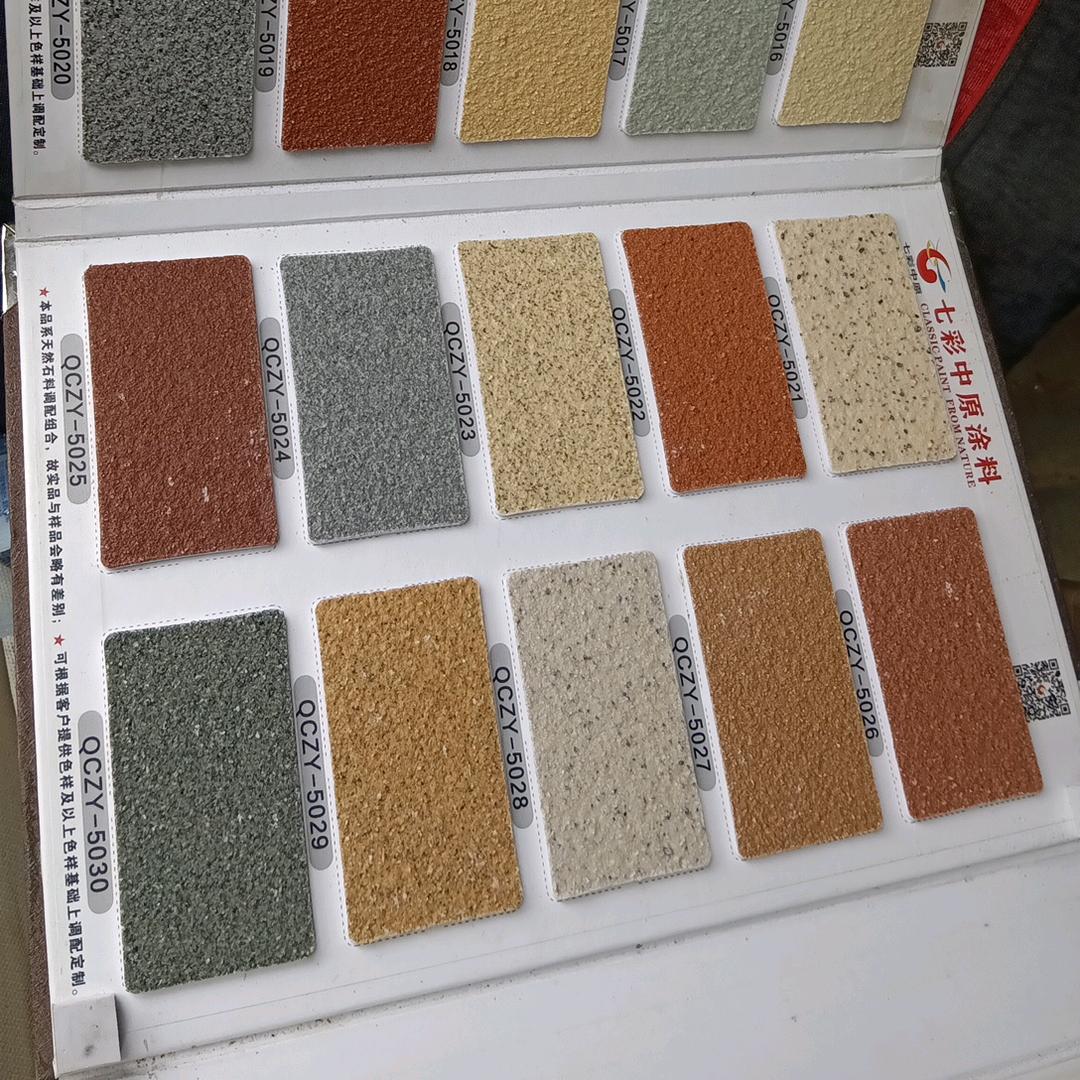 专业真石漆  水包沙 彩钢棚