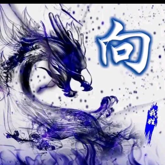 淳风