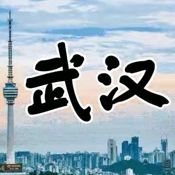 武汉宏俐劳务服务部