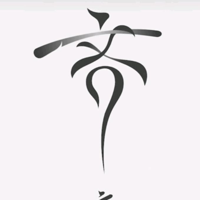 齐小杰         海口龙华端易巧百