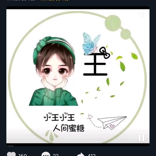 富贵吉祥