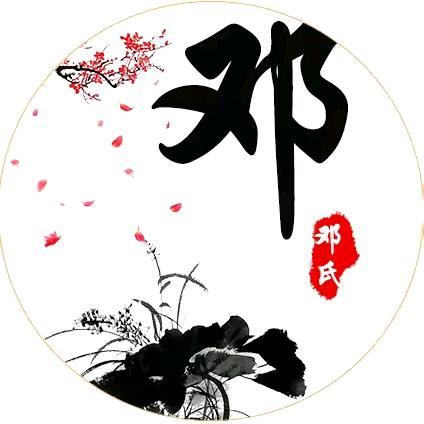 东莞益和小邓