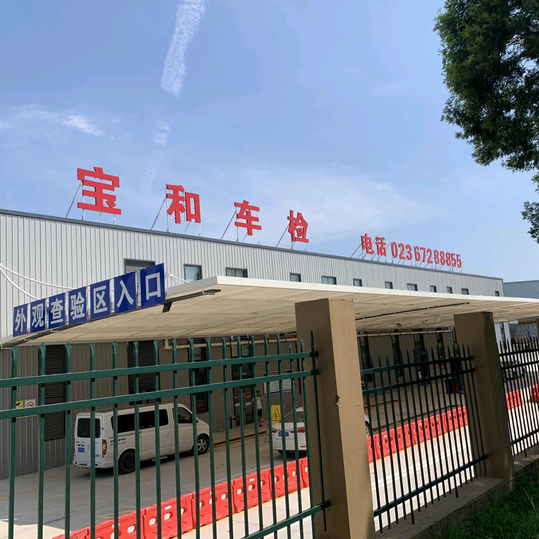 车积汇宝和车检专用号
