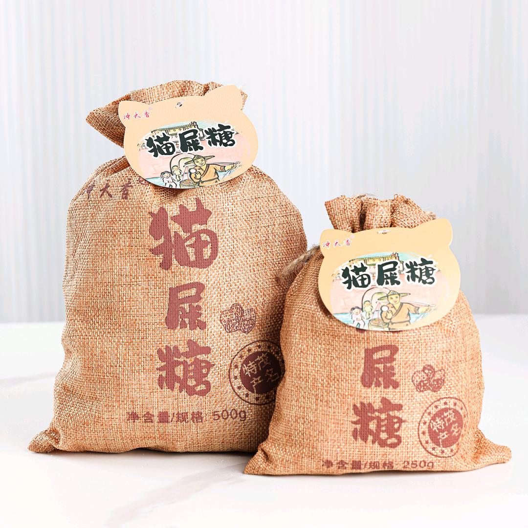 冲天香猫屎糖工厂店