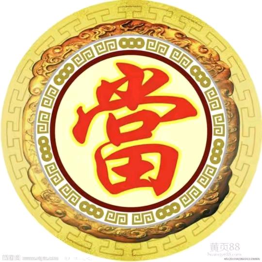 容城县裕德金铺