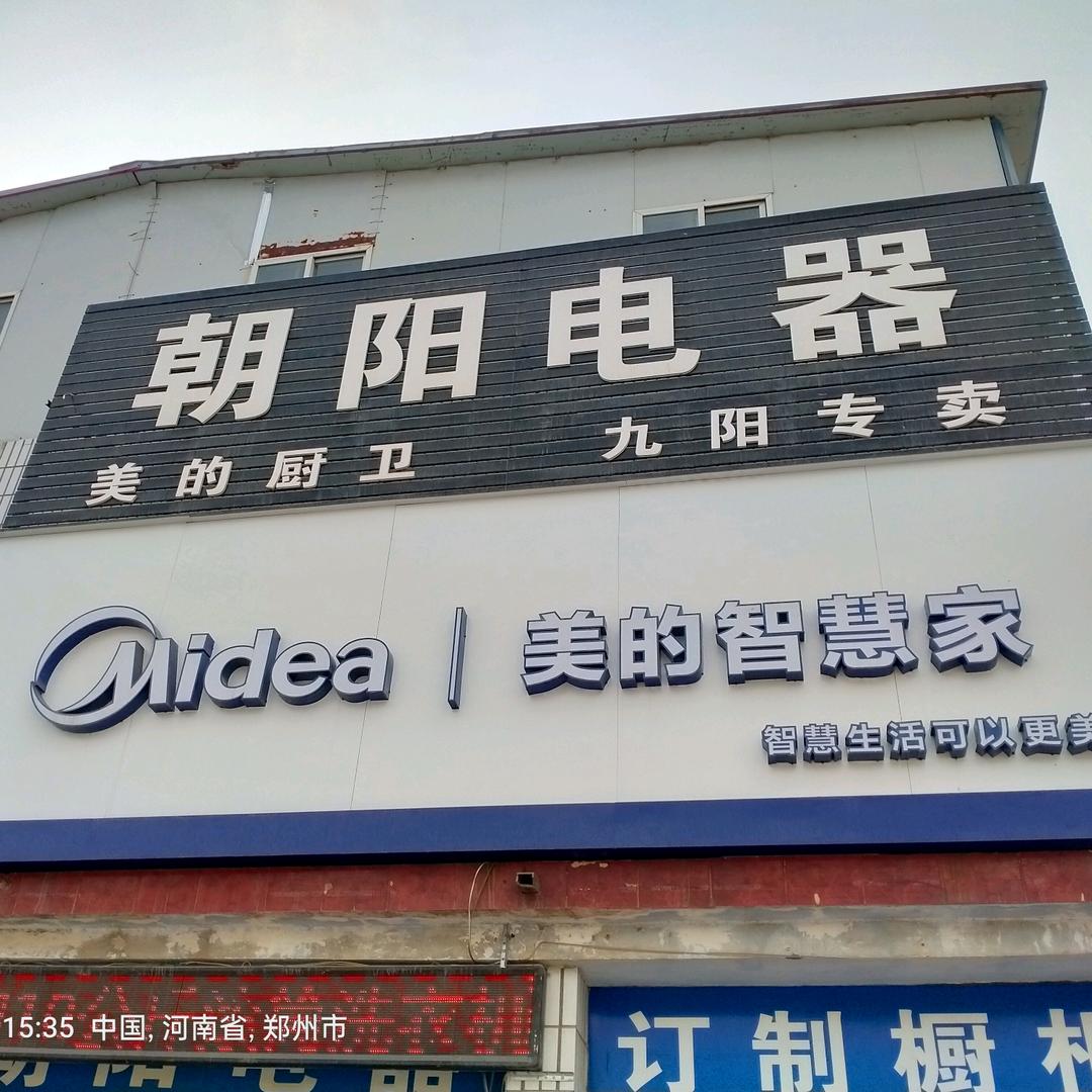 卖电器的老李