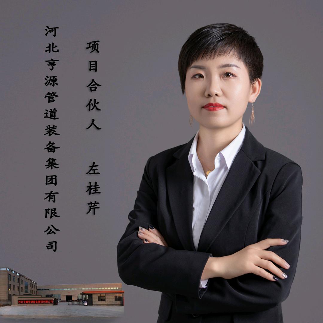 河北亨源实业有限公司
