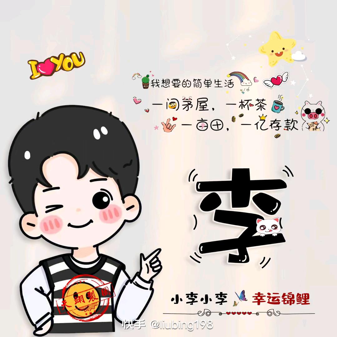 😍刚好遇见你😍