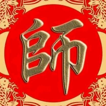 永久的爱