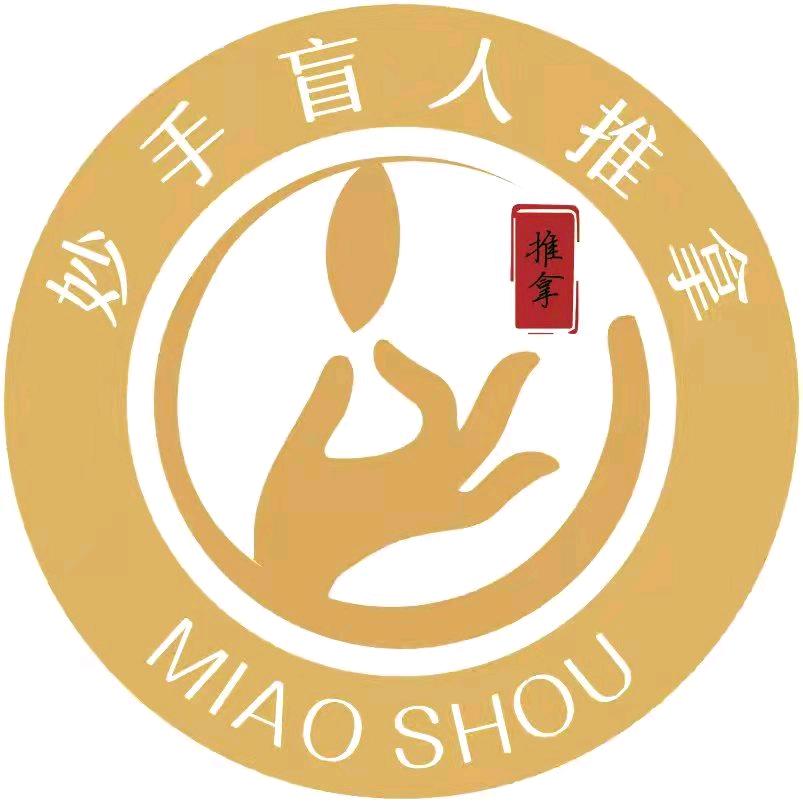 妙手盲人推拿(NO.8拉菲公馆店)