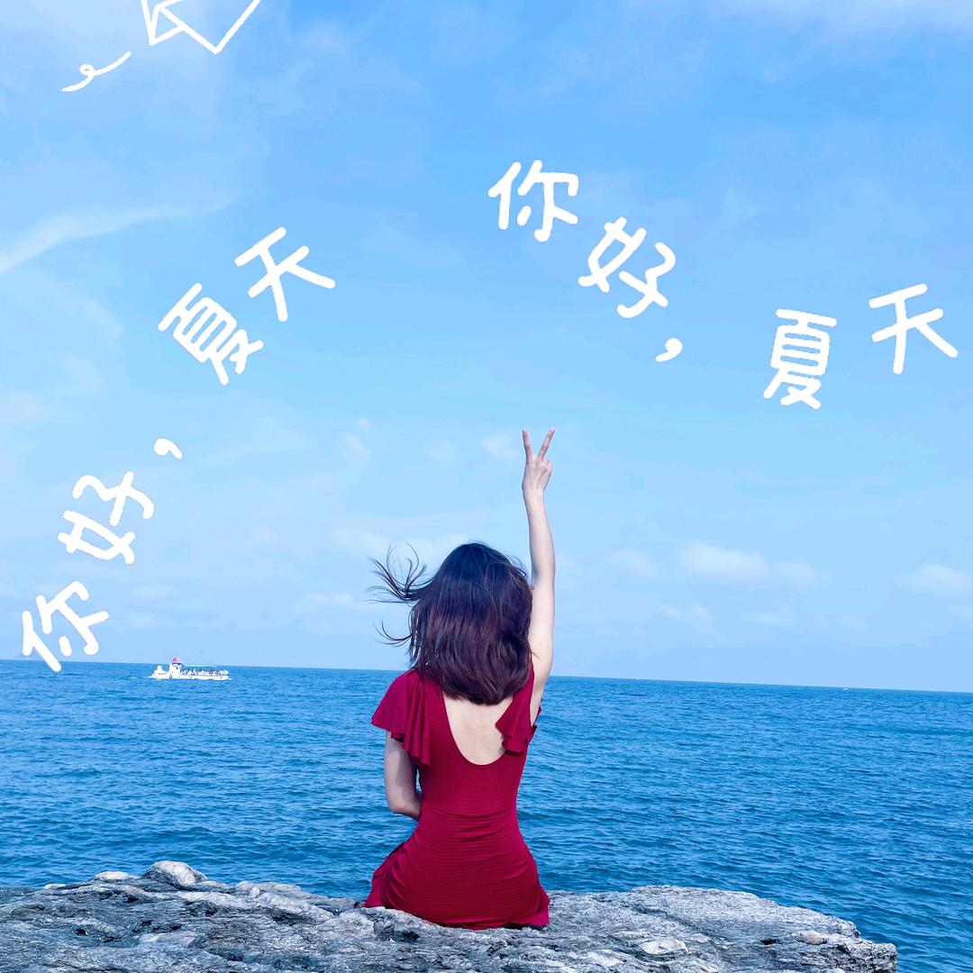 媛妹吖